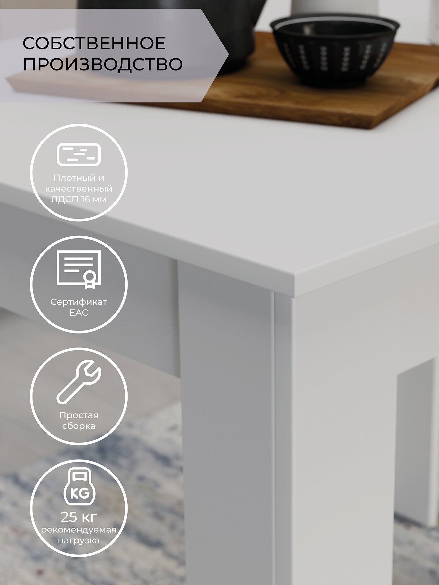 Стол кухонный белый, ТриЯ Промо тип 1, Белый / Белый, (ДхШхВ) 90х67х73 см — фото 1