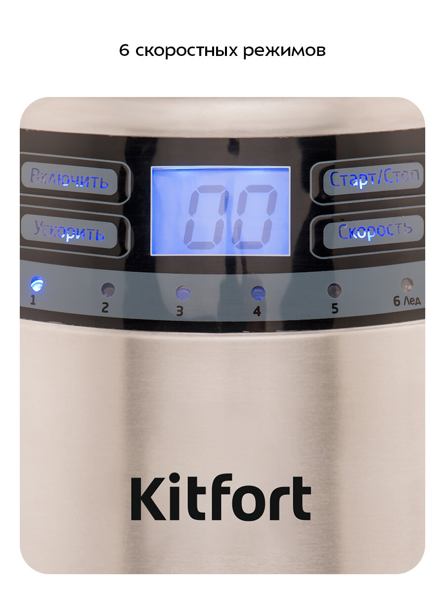 Блендер Kitfort КТ-1301 — фото 1