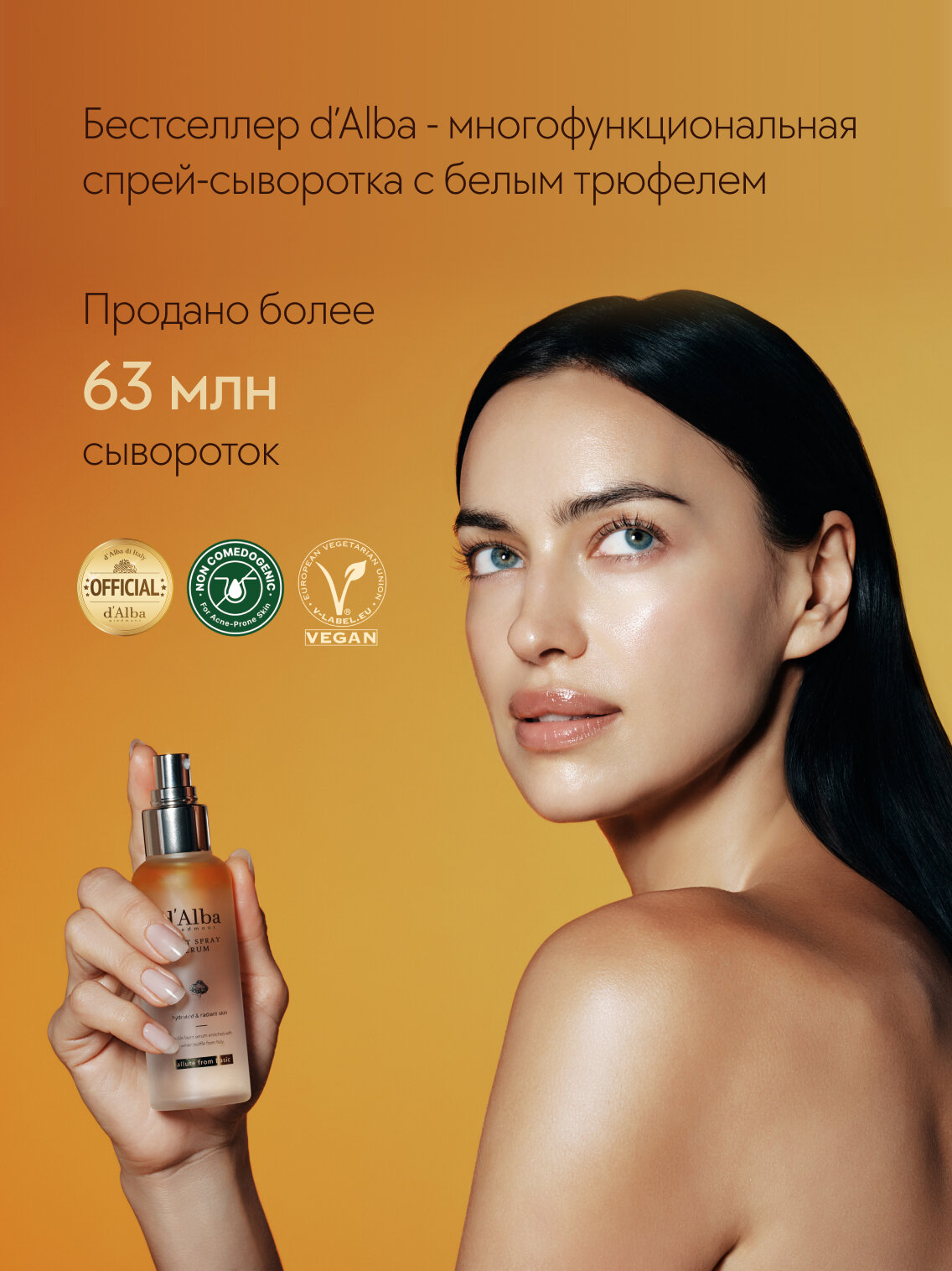D'Alba Спрей-сыворотка мультифункциональная White Truffle First Spray Serum 100мл — фото 1