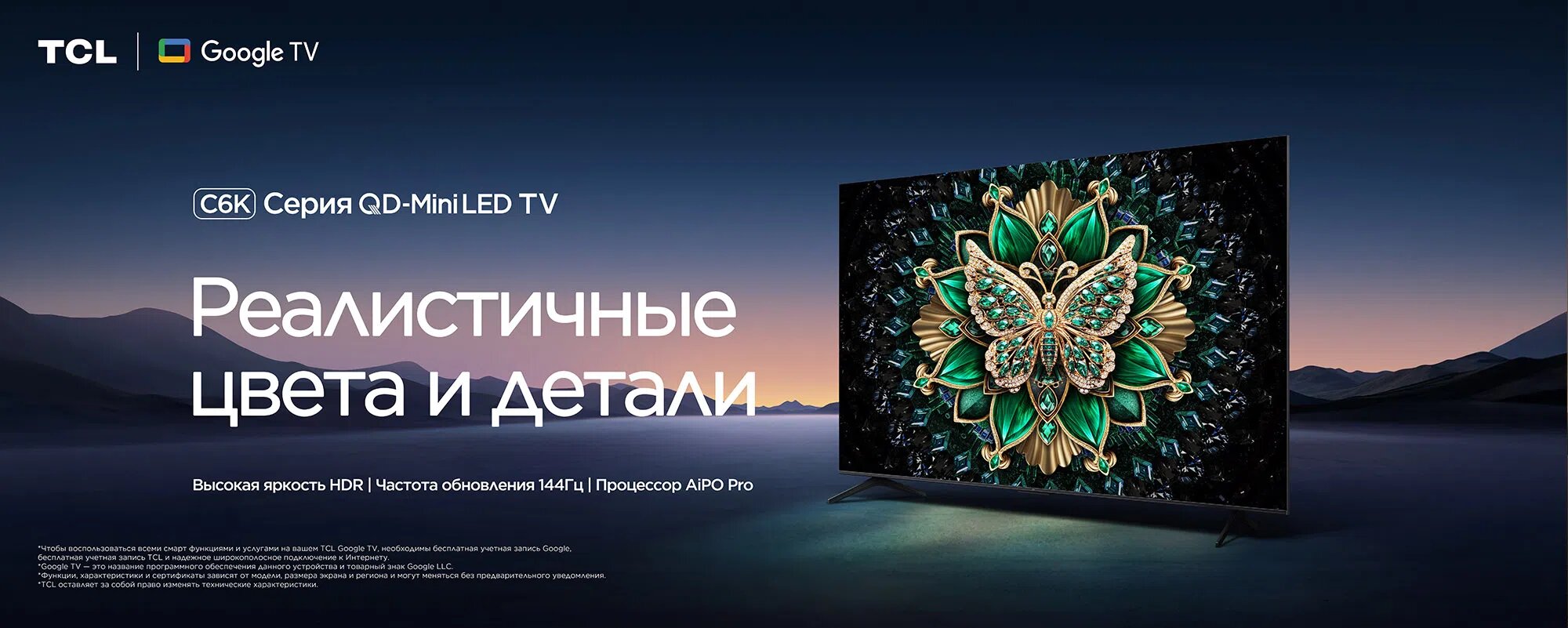 Телевизор TCL 75 C6K, с Google TV, 75", Premium QD-Mini LED , 4К, чёрный — фото 1