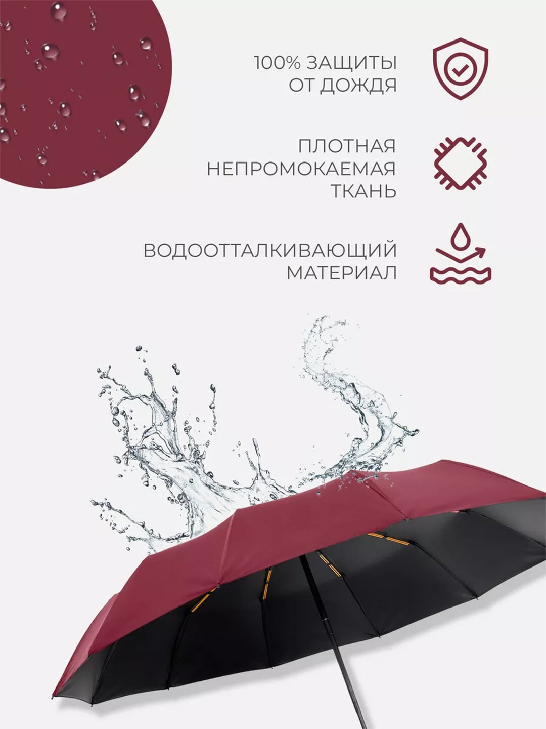 Зонт-трость , бордовый, черный — фото 1