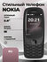 Кнопочный телефон Nokia 6310