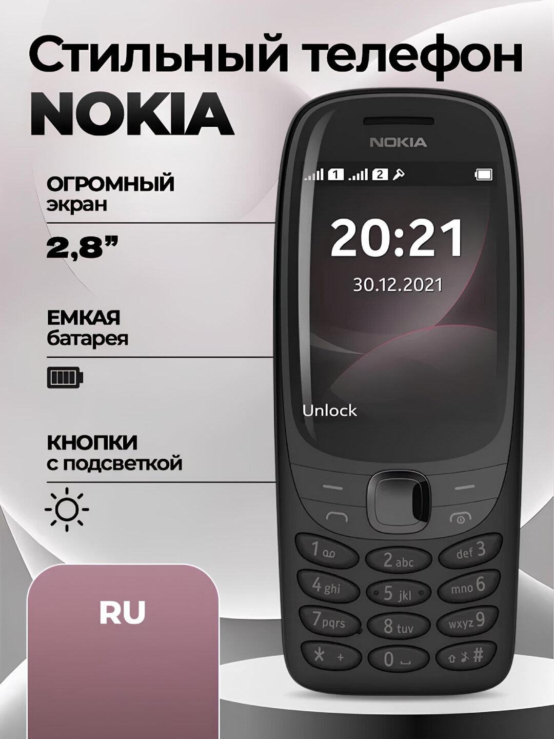 Кнопочный телефон Nokia 6310