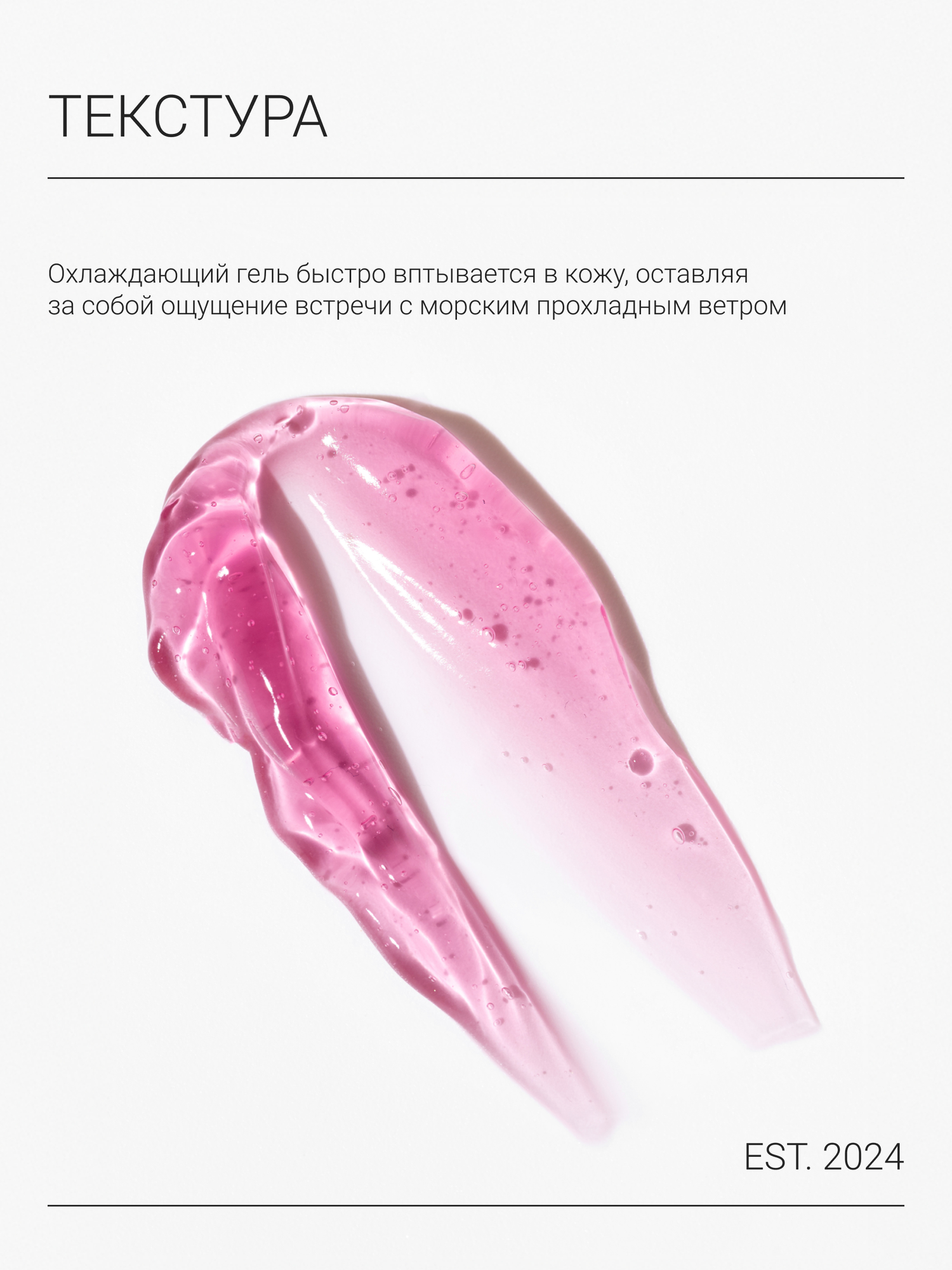 Apasionado Гель после бритья успокаивающий, с экстрактом вина, 100 мл — фото 1
