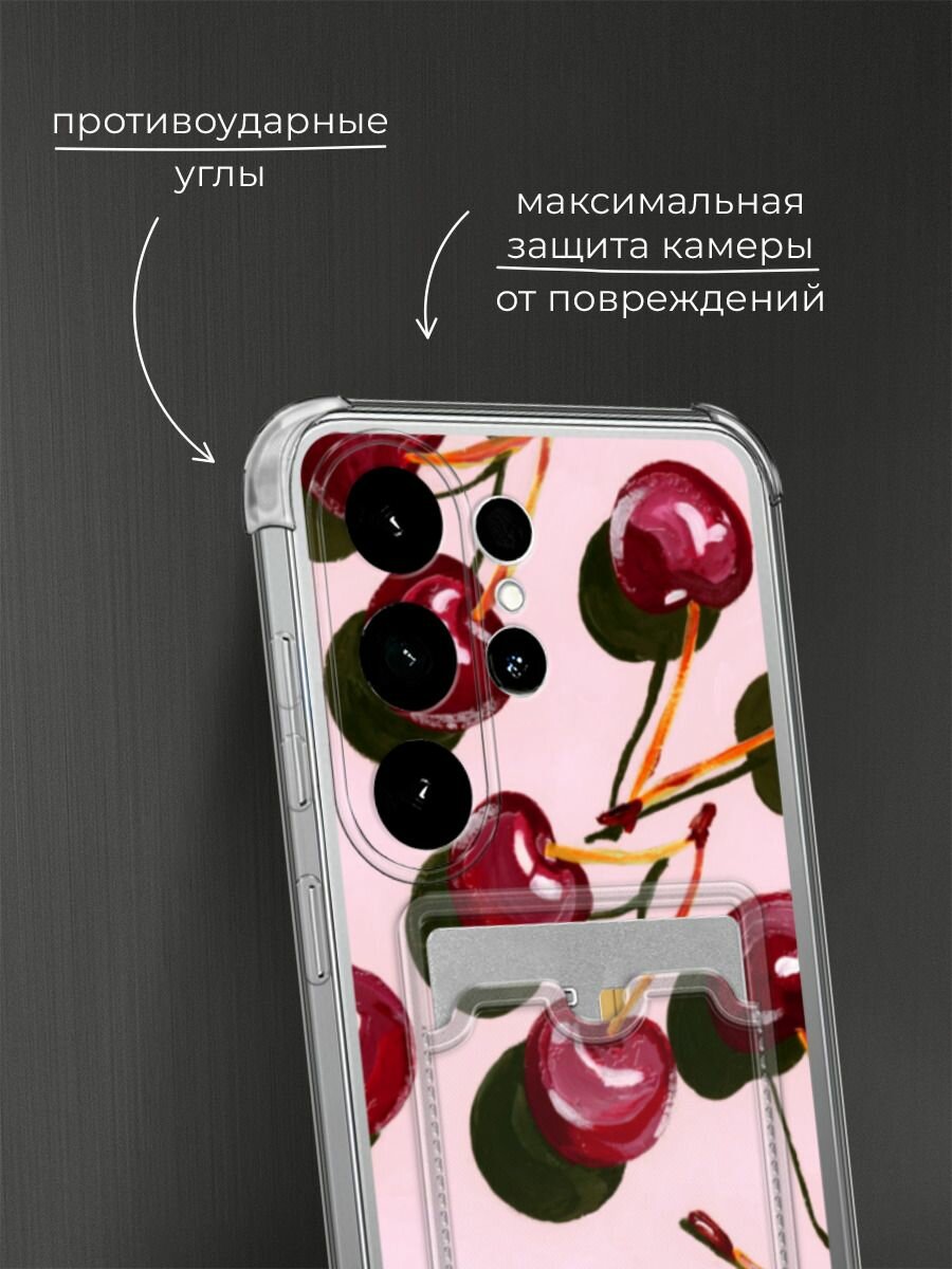 Чехол на Samsung S26 Ultra (Самсунг S26 Ультра) с картой и принтом Нарисованная вишня — фото 1
