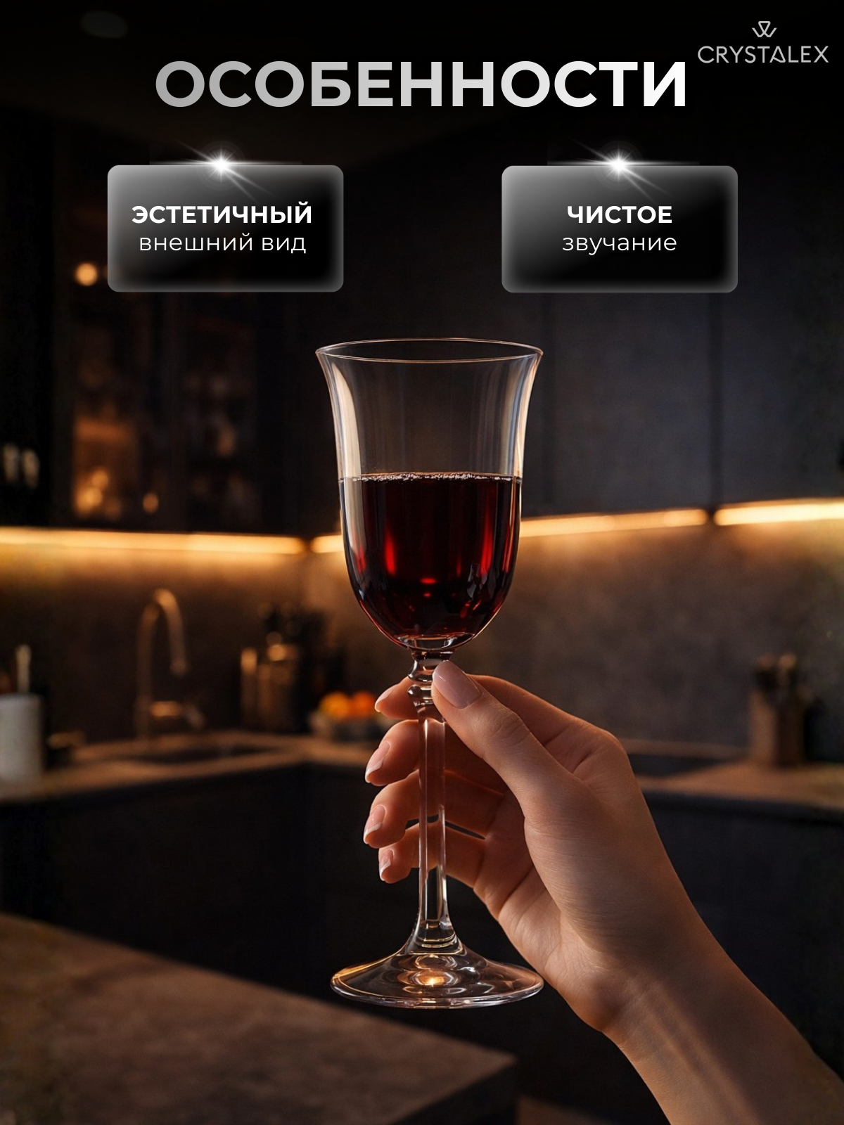 Набор бокалов для вина 250 мл 6 шт хрустальное стекло Crystalex "Анжела" — фото 1