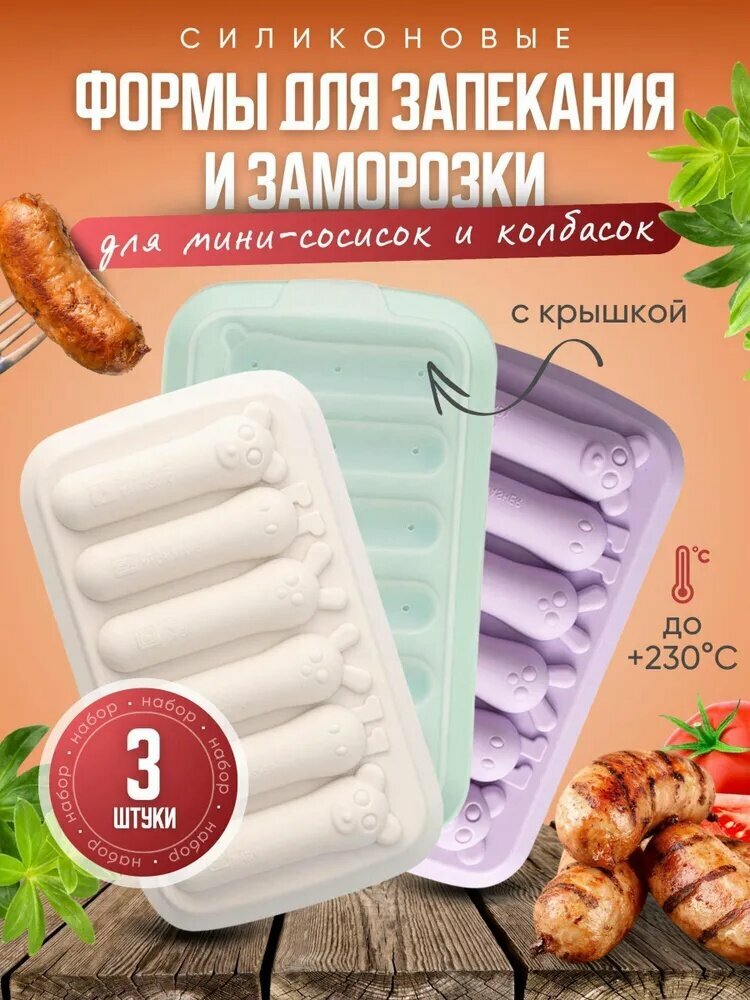 ETES Форма для выпечки, 3 шт