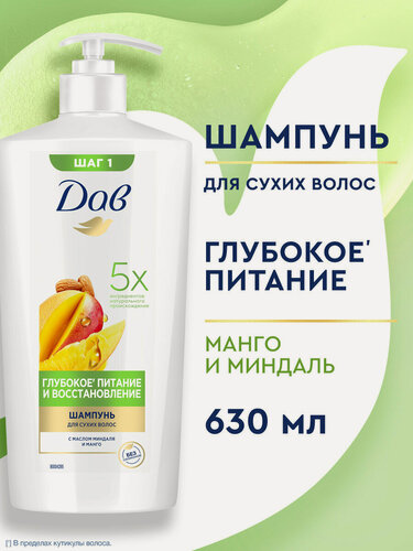 Изображение товара Дав Шампунь для волос женский питательный Глубокое питание и восстановление с манго, 630 мл