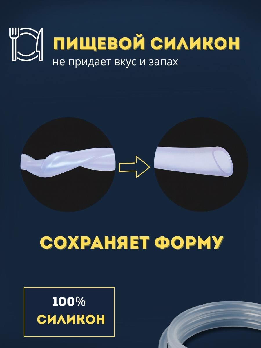 Шланг силиконовый 8 мм, 2 м — фото 1