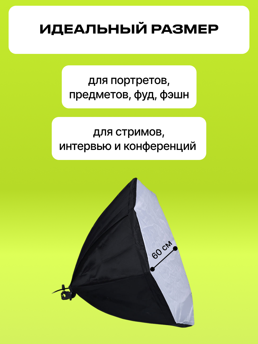 Комплект постоянного света, Софтбокс с лампами с штативом 2шт RL-Solar 1 — фото 1