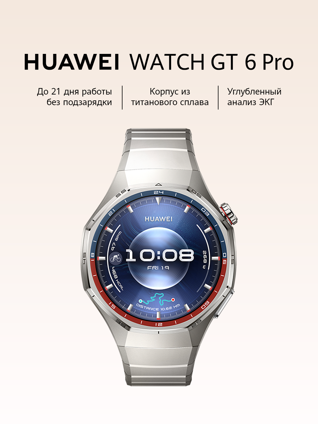Умные часы HUAWEI WATCH GT 6 Pro 46 мм Титановый, анализ ЭКГ, до 21 дня работы, профессиональные велофункции