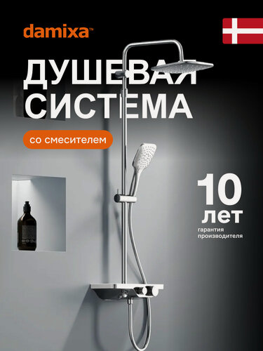 Изображение товара Душевая система с тропическим душем Damixa Base, смеситель - полка, без излива, хром