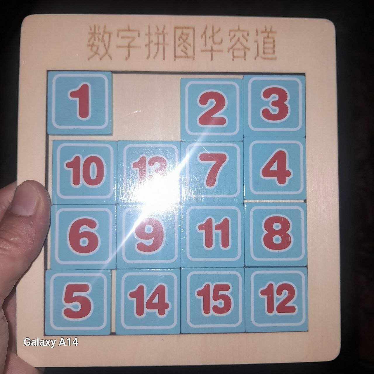 Деревянная развивающая игрушка 'пятнашки'для детей — головоломка, пазл для развития мышления, логики, мелкой моторики