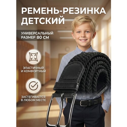 фото Ремень katzaj для детей, размер one size, черный