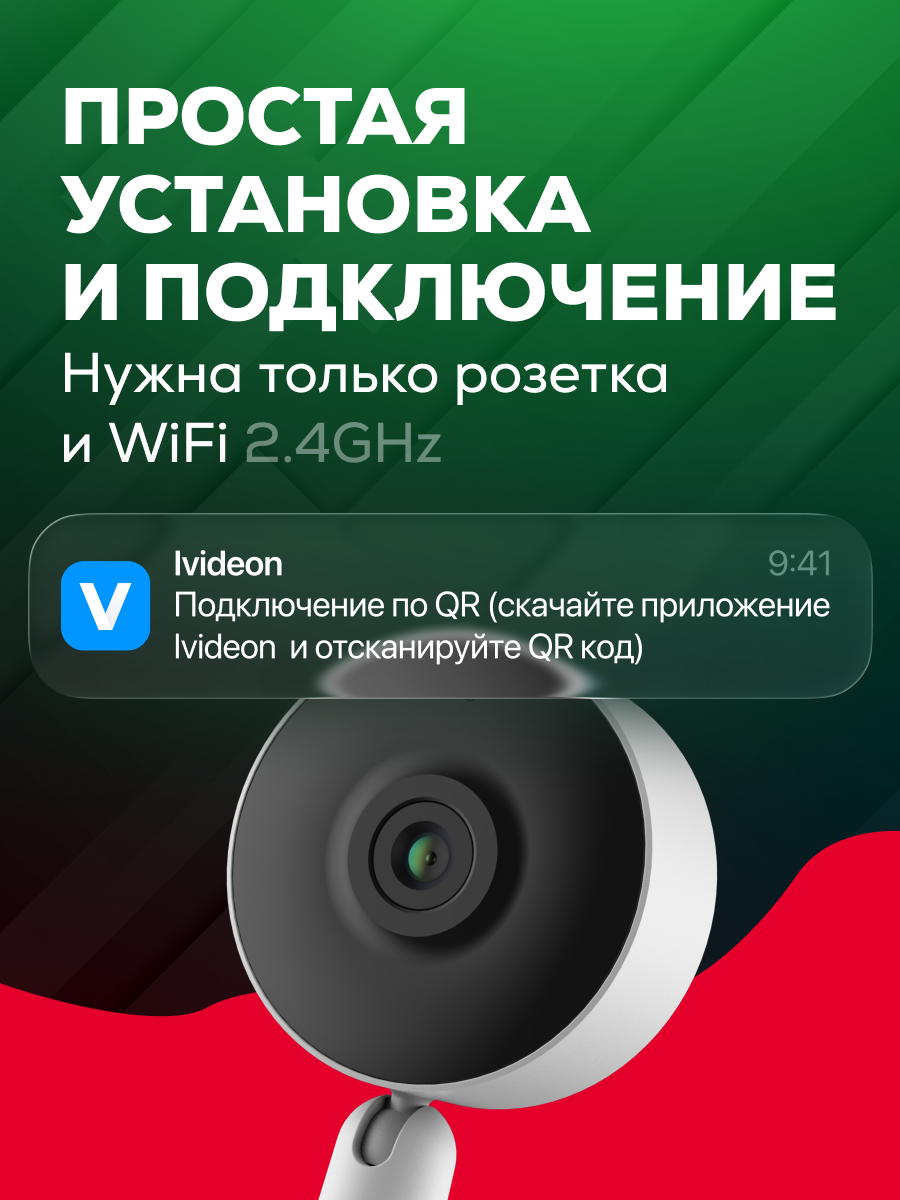 Wi-Fi камера видеонаблюдения для ПВЗ Ivideon, с ИК-подсветкой, Full HD — фото 12