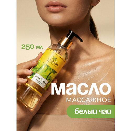 Масло против растяжек для беременных увлажняющее для тела натуральное Tanjeree Инжир, 150 мл.