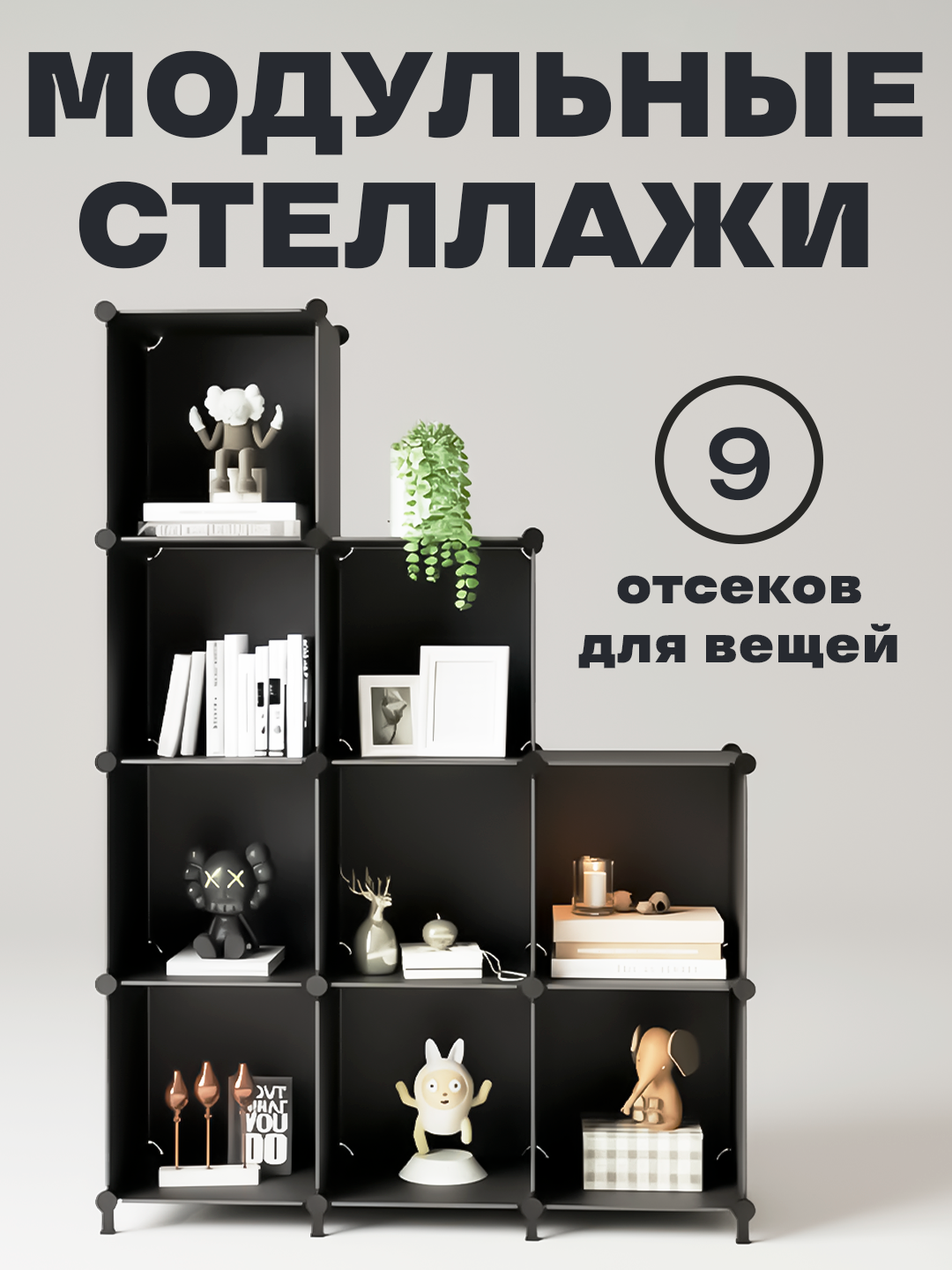 Пластиковый складной шкаф полка трансформер, шкаф для детей.