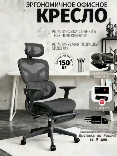 Изображение товара Высококачественное эргономичное кресло BS-LK618 с полой дышащей подушкой сиденья, регулируемой спинкой, регулируемыми подлокотниками, вешалкой для одежды и подставкой для ног