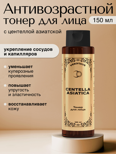 Изображение товара VERIFIQUE / Успокаивающий антивозрастной тонер для лица с центеллой азиатской, 150 мл
