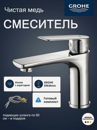 Изображение товара Смеситель для раковины GROHE в ванную для раковины Гарантия 10 года