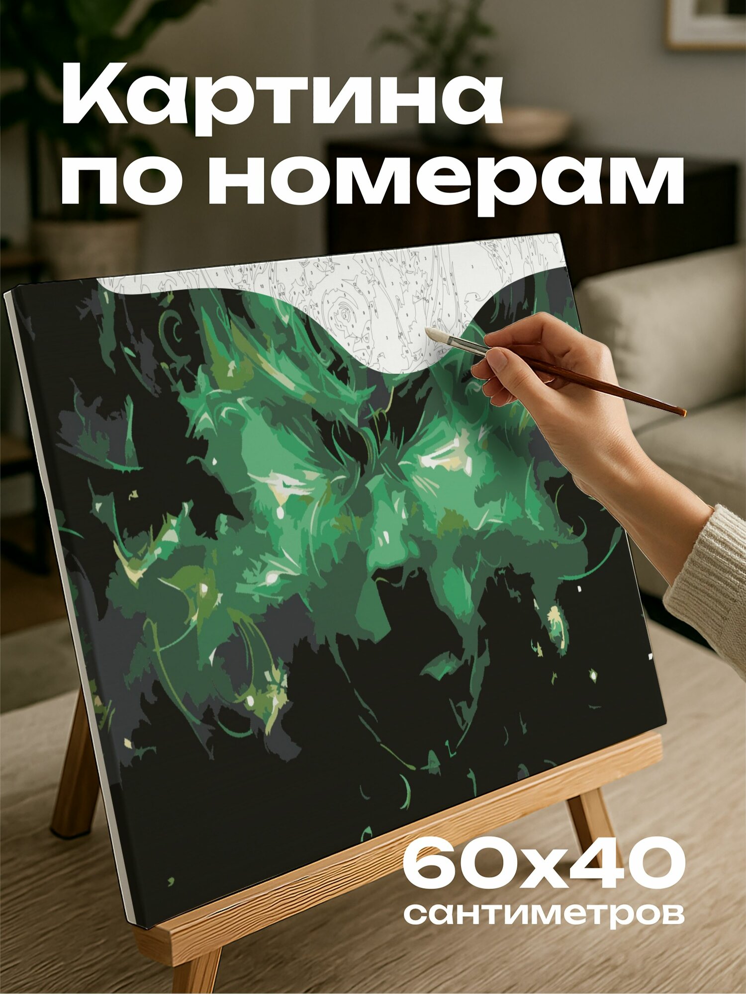Картина по номерам 60x40 см, цифровая иллюстрация, небесное существо, зеленый ореол, божественная сила, мудрость