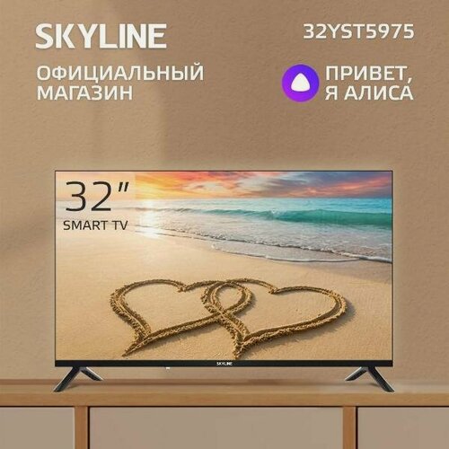 Изображение товара Телевизор Skyline 32YST5975