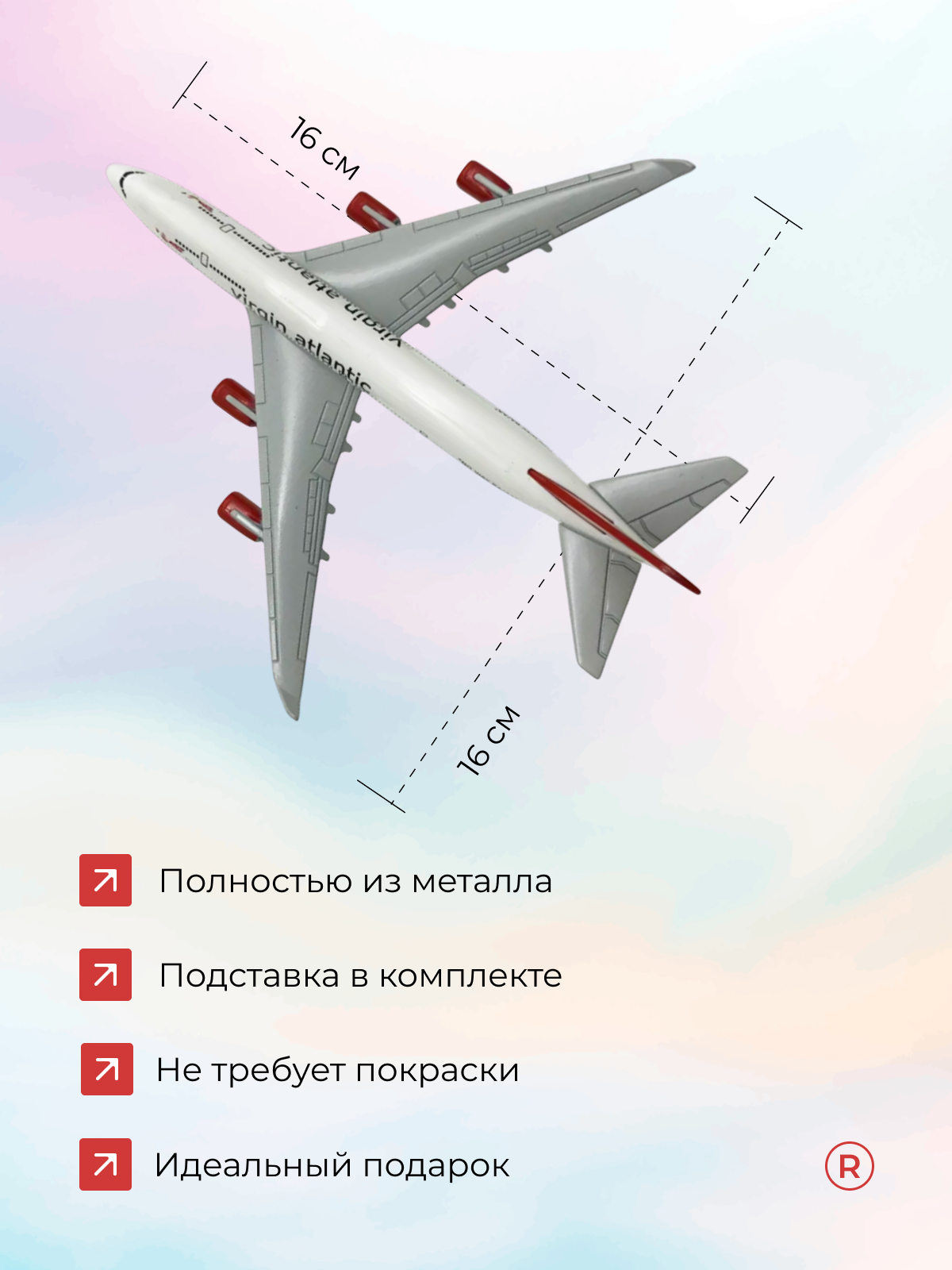 Металлическая модель самолета Virgin Atlantic Boeing 747, масштаб 1:400 — фото 1