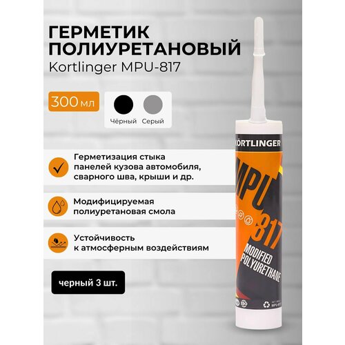 фото Кузовной герметик kortlinger