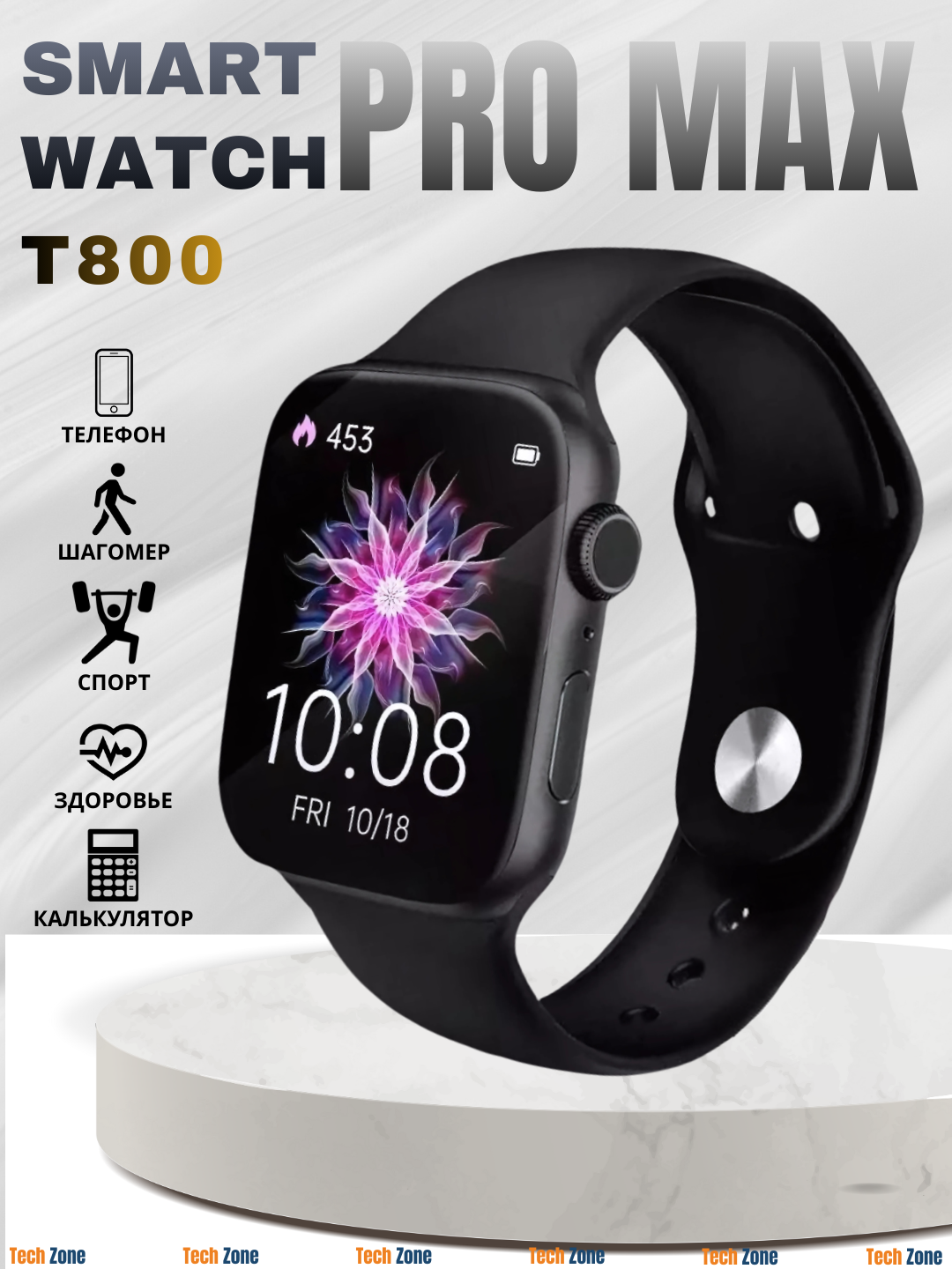 Умные часы Smart Watch T800 Pro Max, с беспроводной зарядкой, 46 мм