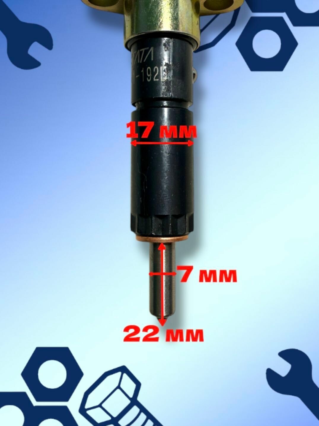Форсунка на дизельный двигатель 190D/192D — фото 1