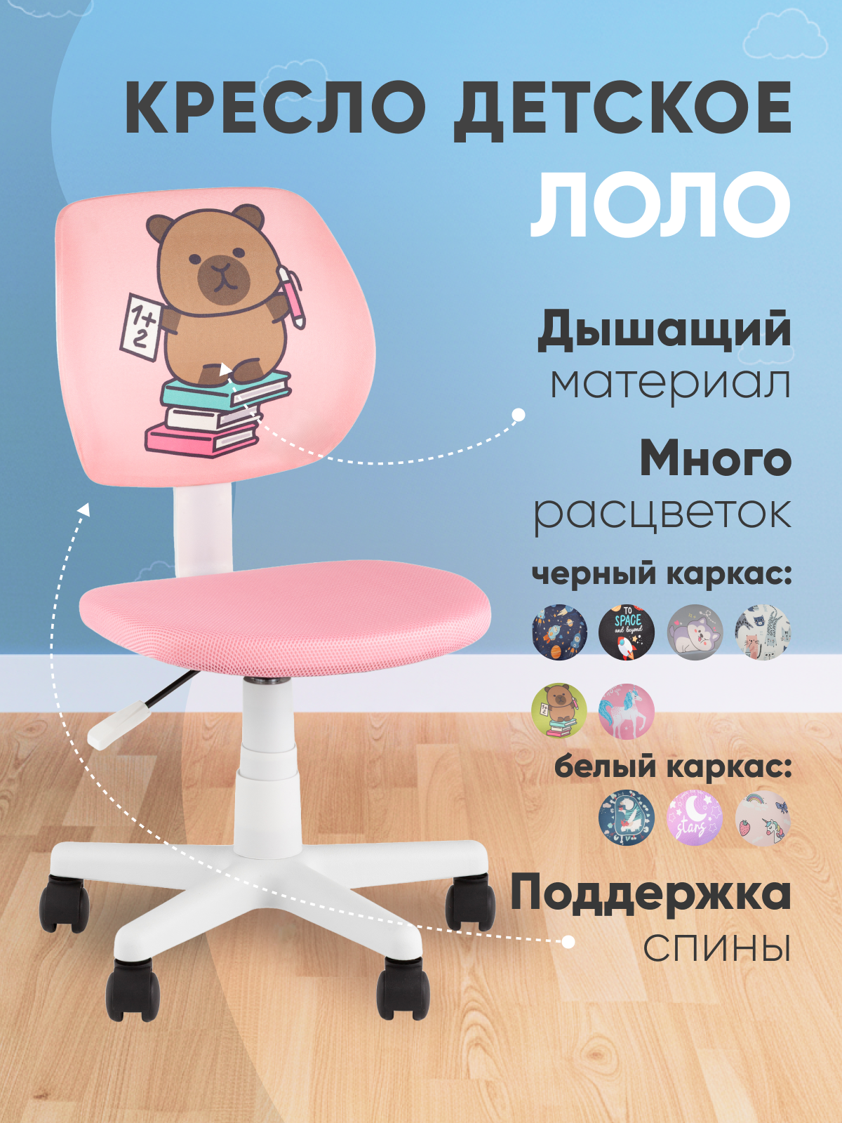 Кресло детское компьютерное на колесиках лоло Study, розовый, пластик белый