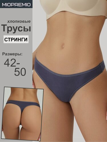 Изображение товара Трусы MIOPREMIO, женские, стринги, 95% хлопок, 5% эластан, цвет графит