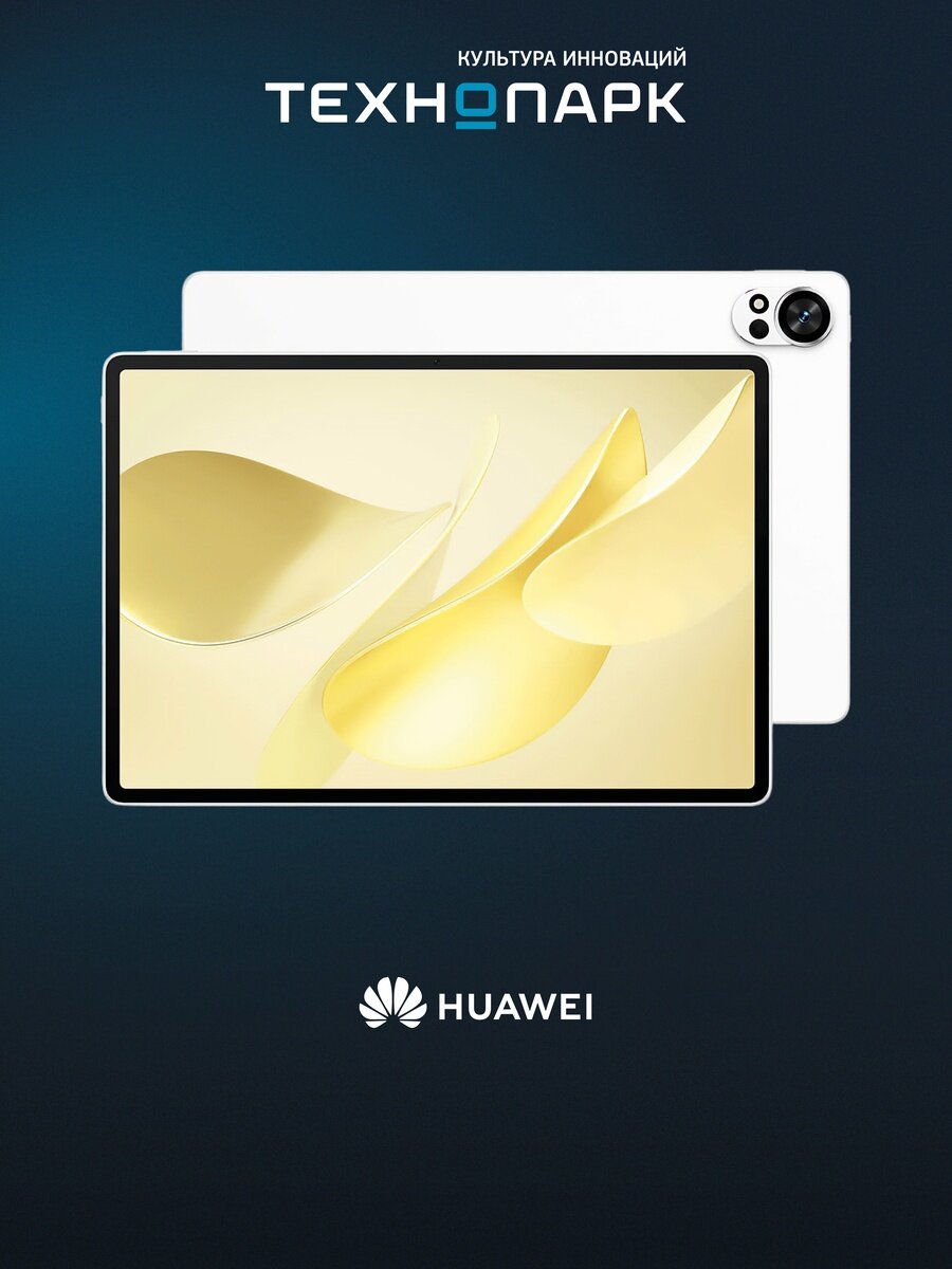 Планшет Huawei MatePad 12 X 12+256 ГБ Wi-Fi белый, клавиатура + PaperMatte (53014KPV)