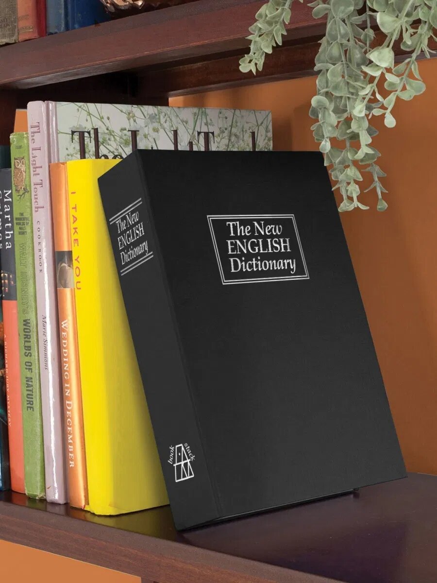 Сейф-книга — надёжная шкатулка для хранения денег, документов и ценных мелочей. Доступна в разных размерах!