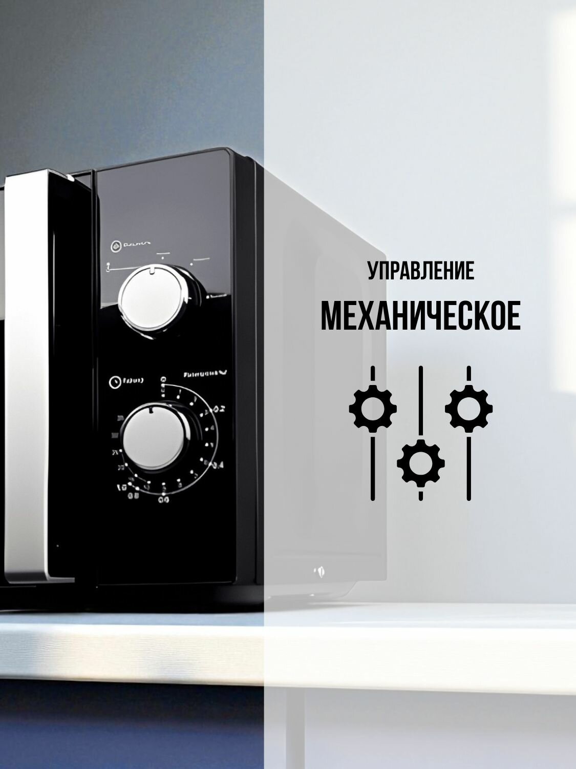 Микроволновая печь ARG MS-2021M, 20 л, 25.5 см, 5 автоматических программ, 700 Вт, черный — фото 1