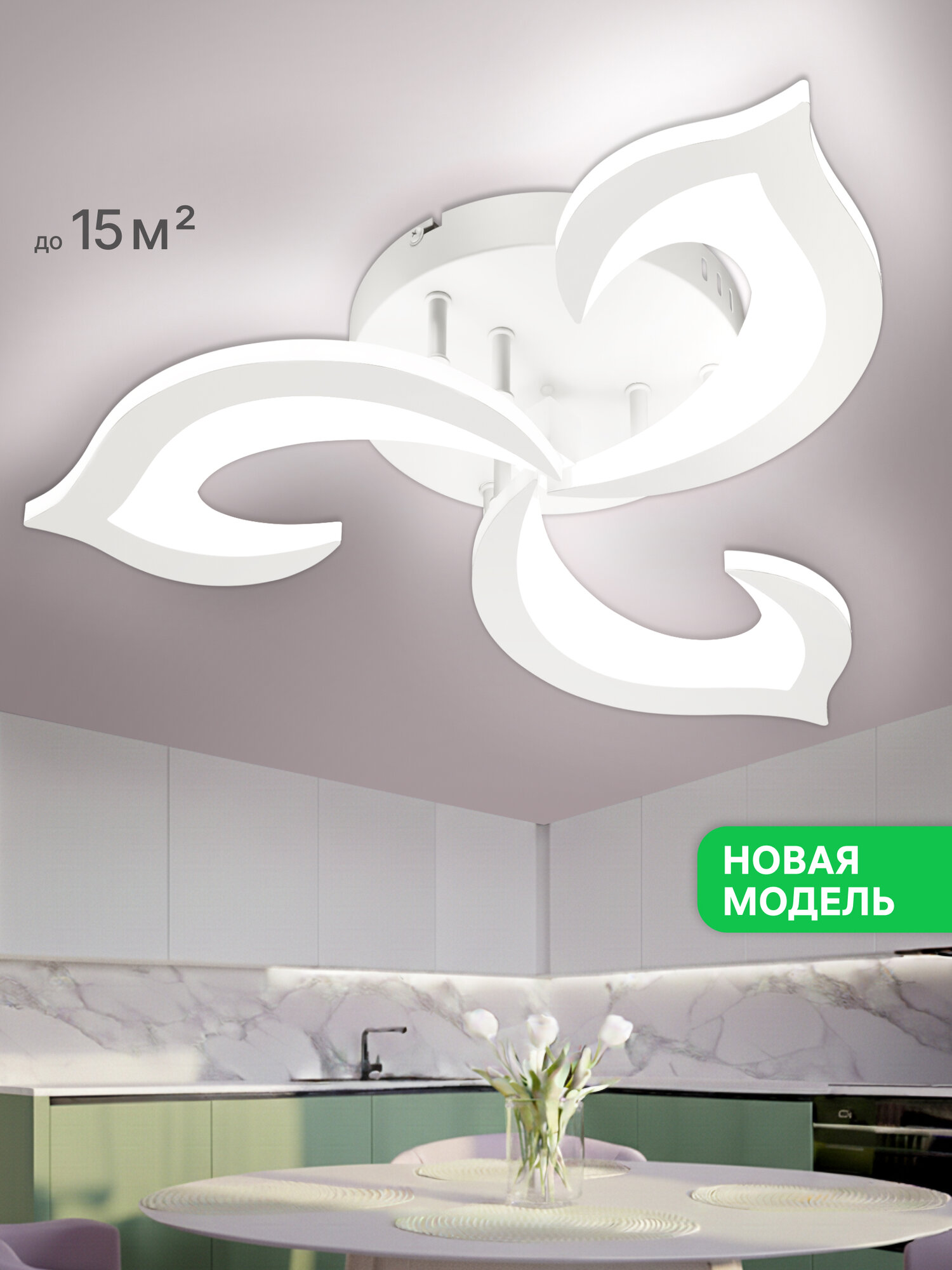 Люстра потолочная светодиодная, светильник потолочный светодиодный, в спальню, на кухню, Ritter LED