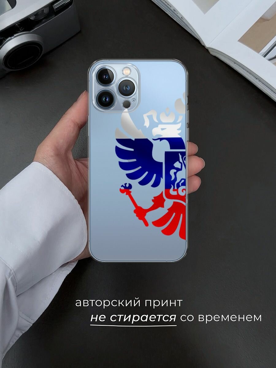 Чехол на Apple iPhone 13 Pro Max / Айфон 13 Про Макс с принтом Герб России триколор, прозрачный — фото 1