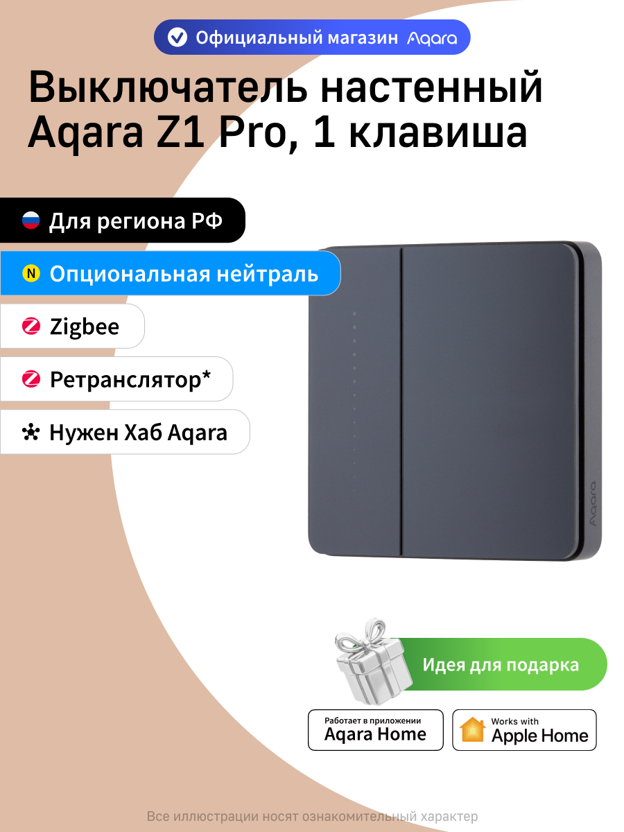 Умный настенный выключатель Aqara Z1 Pro, ZNQBKG42LM, одноклавишный, графитовый
