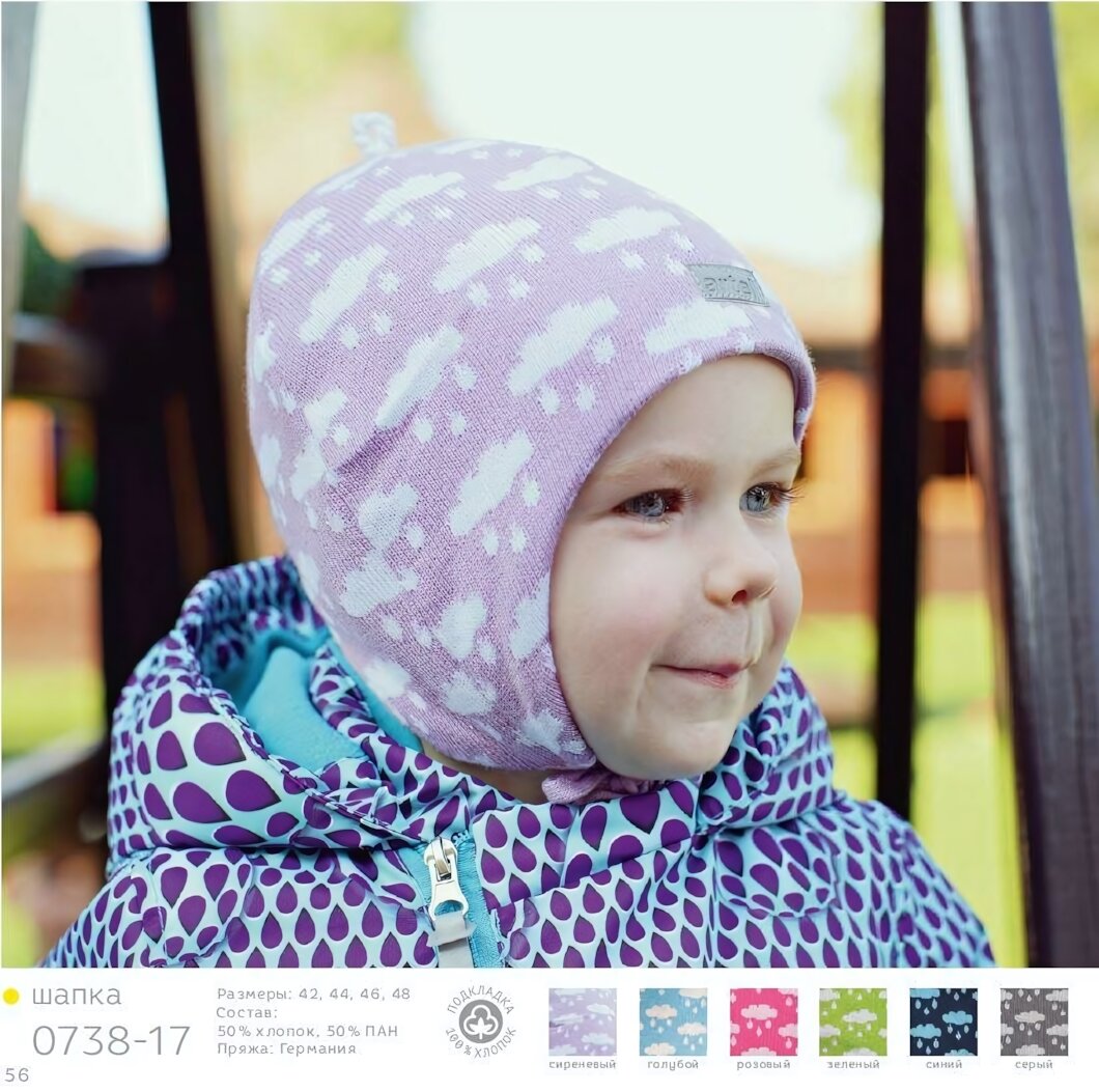 Шапка-бини Cloudlet для детей