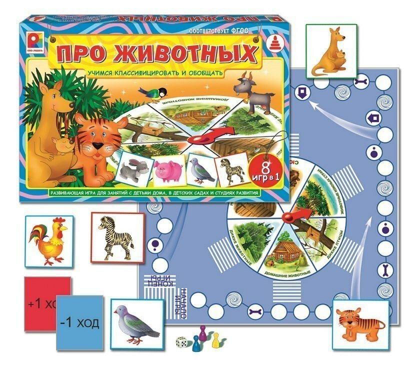 Развивающая игра "Про животных" — фото 1