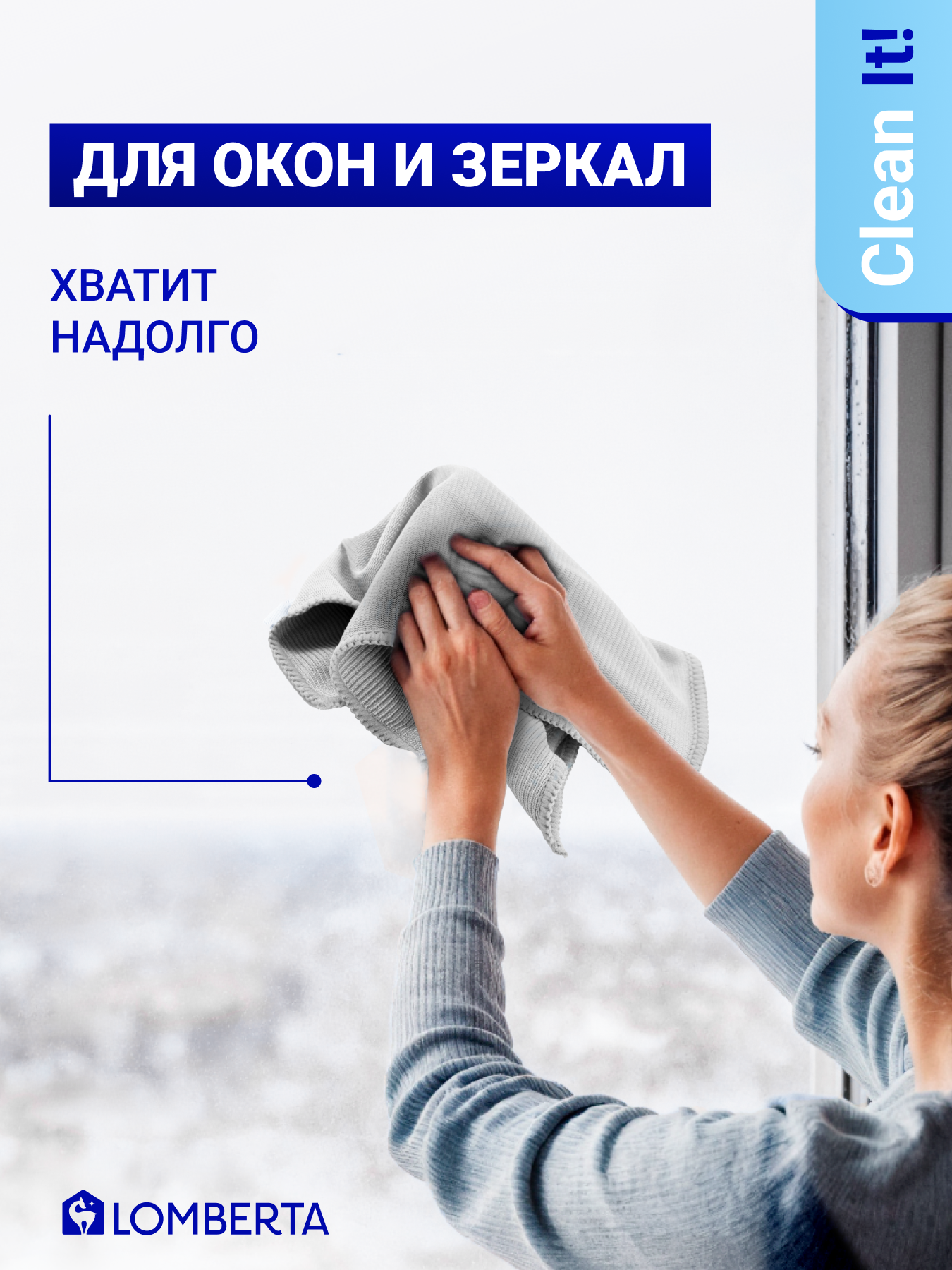 Салфетка Lomberta, безворсовая, серая, для зеркал и стёкол, 1шт — фото 1