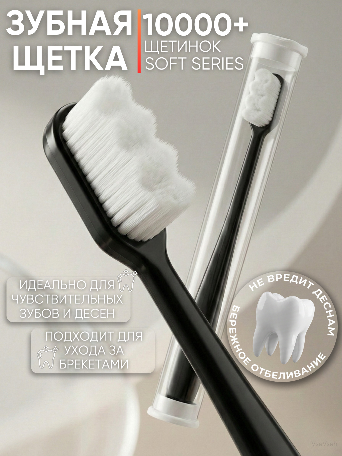 Зубная щетка 20000+ щетинок, ультрамягкая, с волнистой щетиной, с футляром, черная