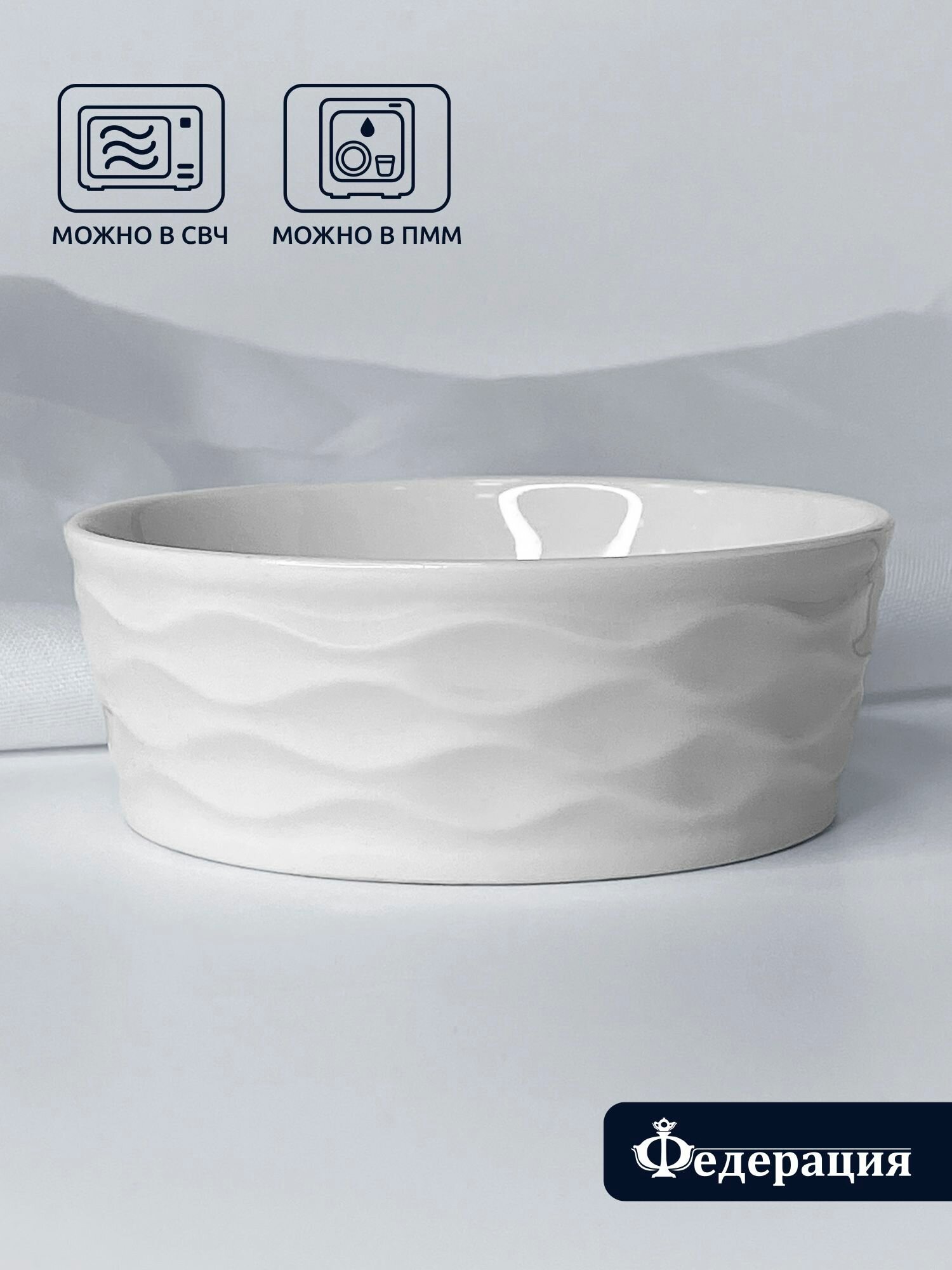 Розетка, салатник мини 150 мл, рельефный, 10,5 см белый — фото 1