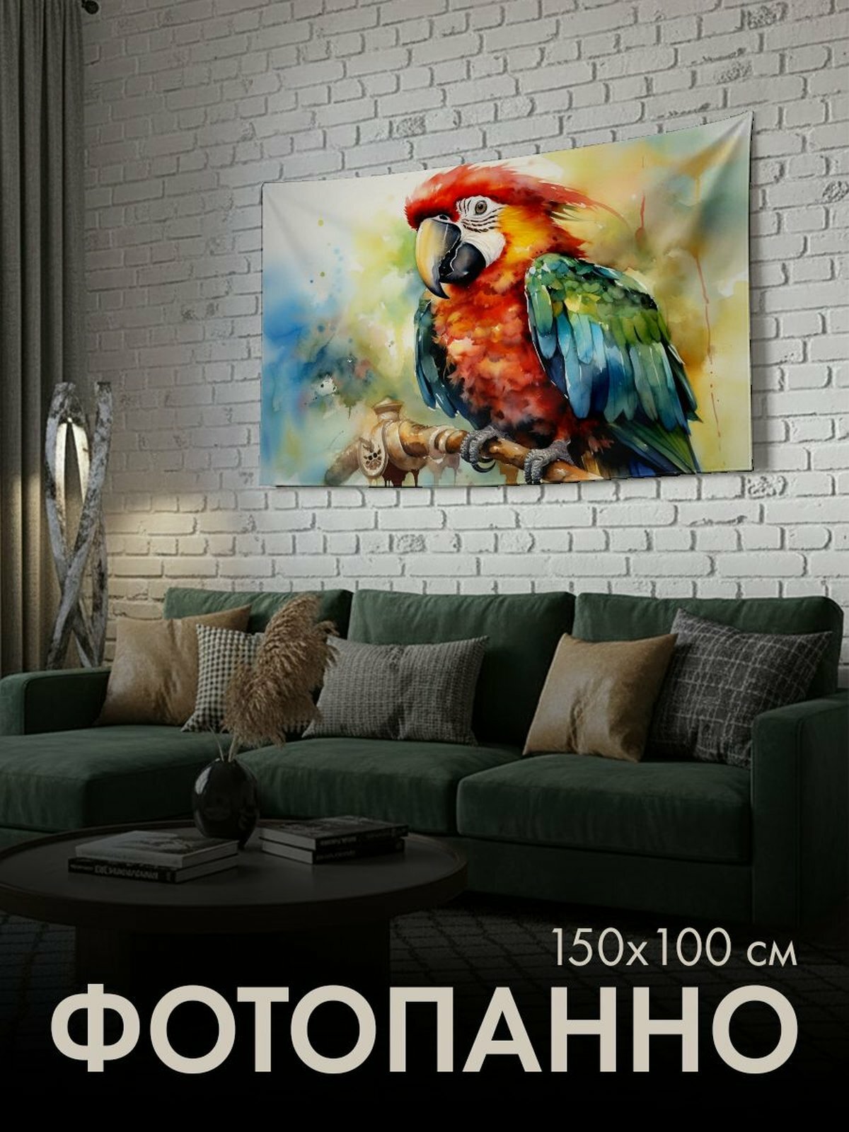 Панно тканевое PrintyFull / 150x100 см / картина, акварель