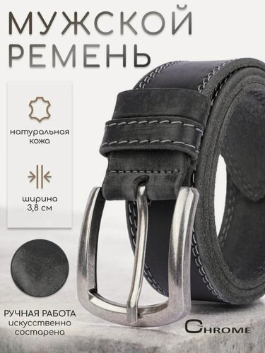 Изображение товара Ремень для мужчин