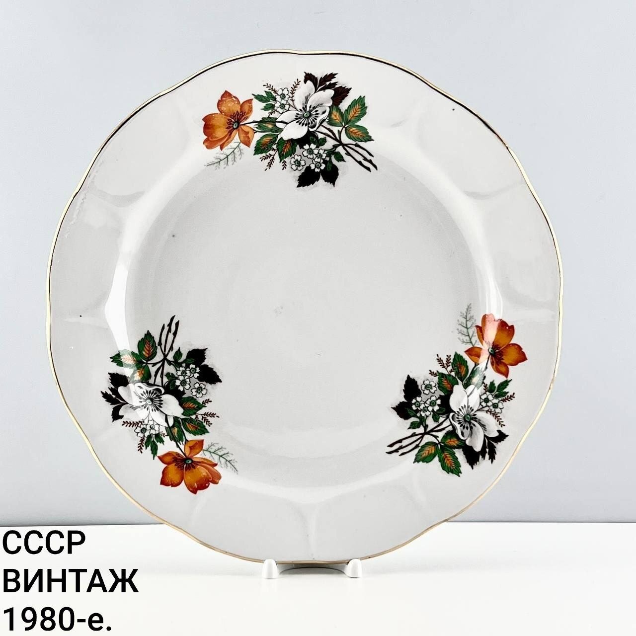 Винтажное блюдо "Майские цветы". Фарфор. СССР, 1980-е.