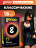 Презервативы классические GANZO CLASSIC, 15 шт. Black Edition