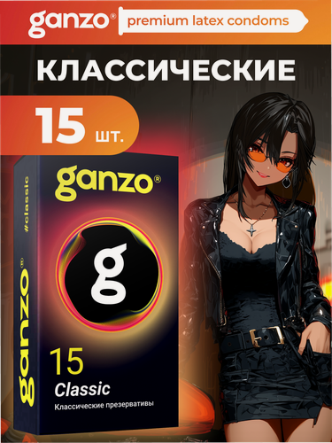 Изображение товара Презервативы классические GANZO CLASSIC, 15 шт. Black Edition