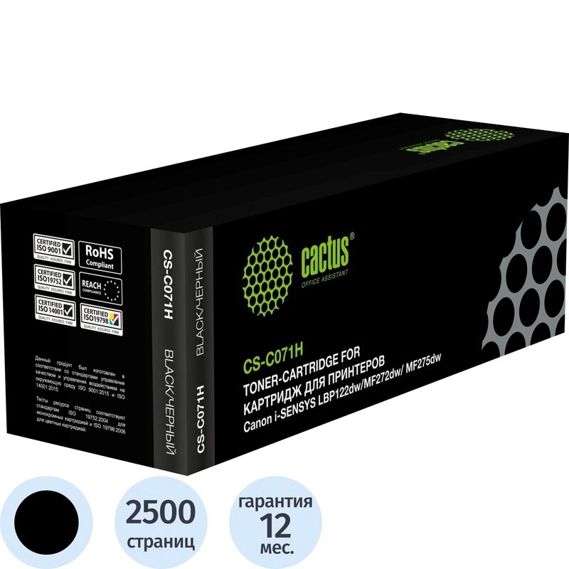 Картридж лазерный Cactus CS-C071H 071H чер. для Canon LBP122dw/MF275dw