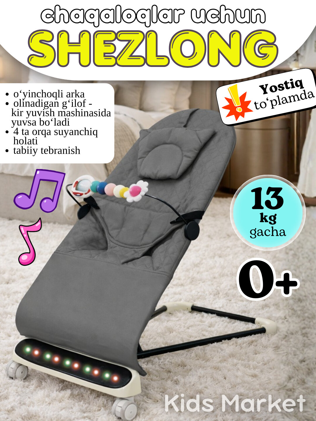 Детский шезлонг c игровой панелью, кресло-качалка, шезлонг для новорожденных